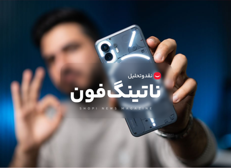 کالبدشکافی ناتینگ فون از تعمیرپذیری ضعیف آن خبر می‌دهد