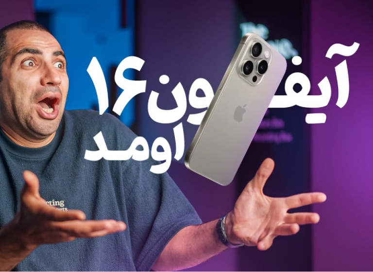 ظاهرا مدل معمولی آیفون ۱۶ در آمریکا چندان محبوب نیست رونوشت