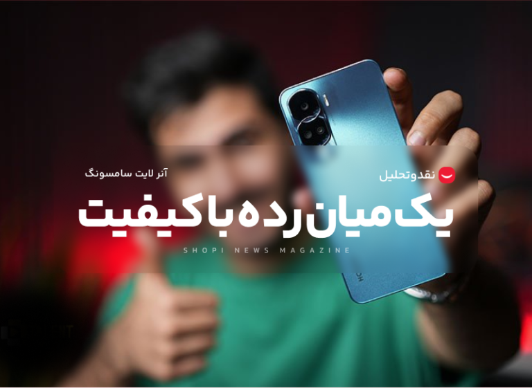 گوشی جدید شیائومی رونمایی شد پرچمدار پرقدرت با نمایشگر هرتز اولد